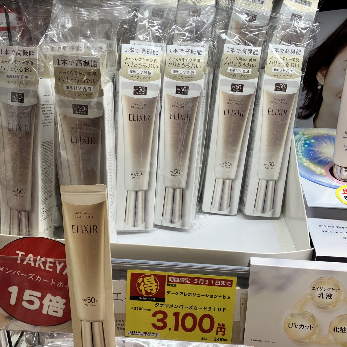 エリクシール まとめ売り エリクシール まとめ買いキャンペーン｜キャンペーン｜資生堂