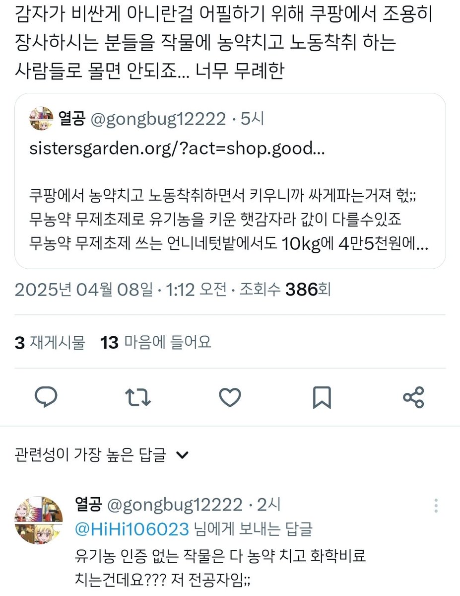 개퀸티(상태:정치찬탈중) tweet media