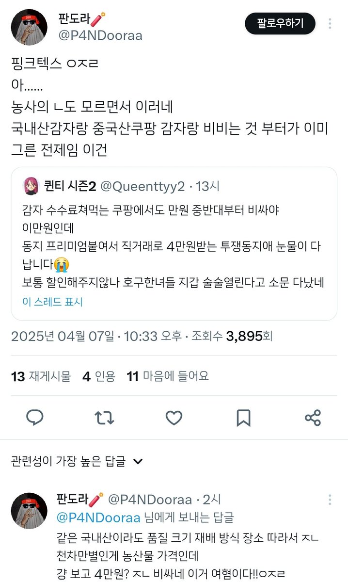 개퀸티(상태:정치찬탈중) tweet media