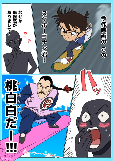 予告映像のあのポーズにどうしても既視感を拭えなくて何だろう?と思ってたんですが判明しました🐉 
