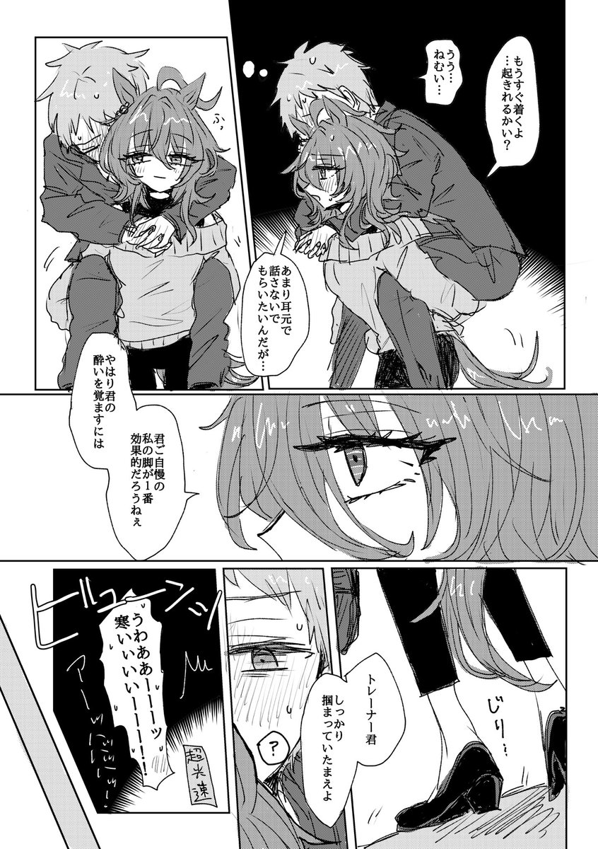 卒業後のモル♂タキ🐹🧪 