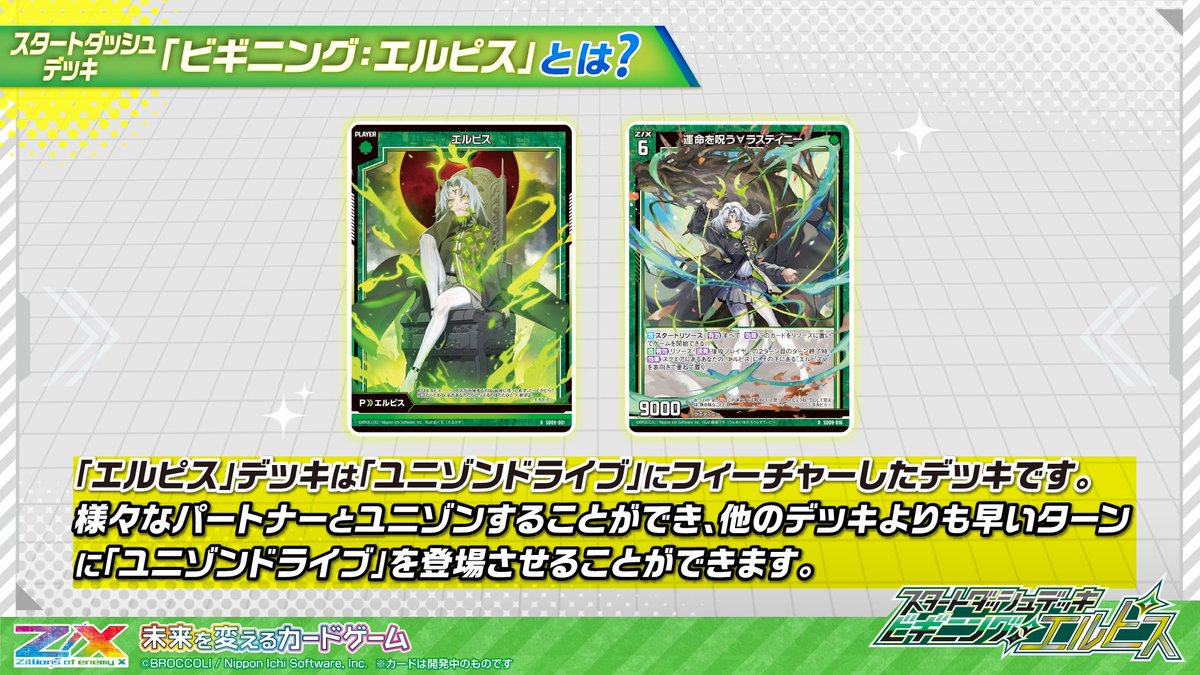Z/X(ゼクス)公式アカウント on X: Z/X(ゼクス)公式アカウント on X: