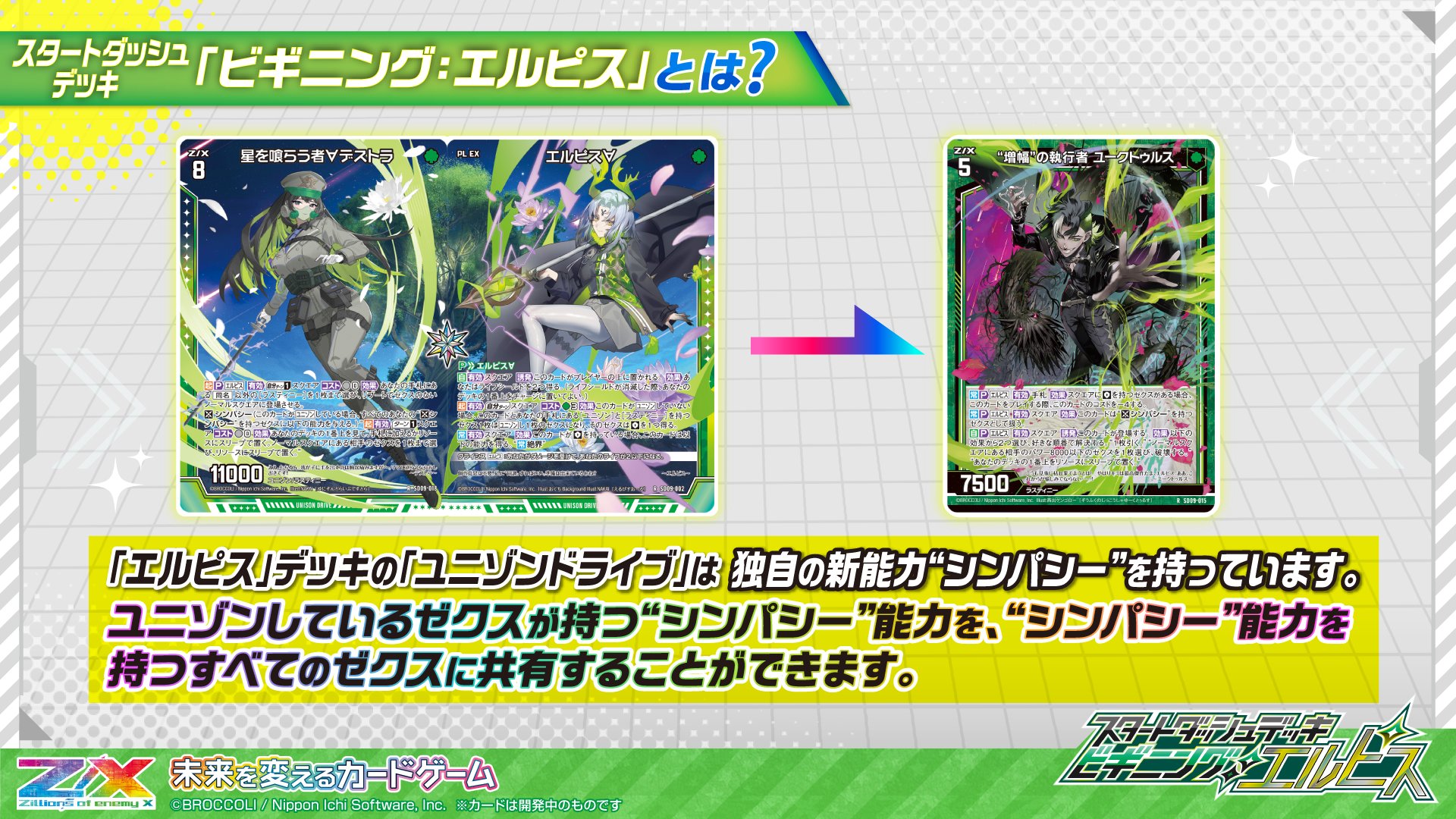 Z/X(ゼクス)公式アカウント on X: Z/X(ゼクス)公式アカウント on X: