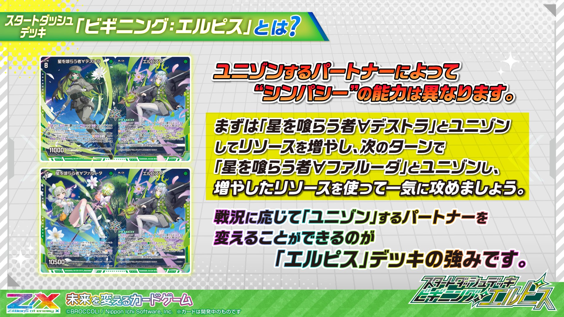 Z/X(ゼクス)公式アカウント on X: Z/X(ゼクス)公式アカウント on X: