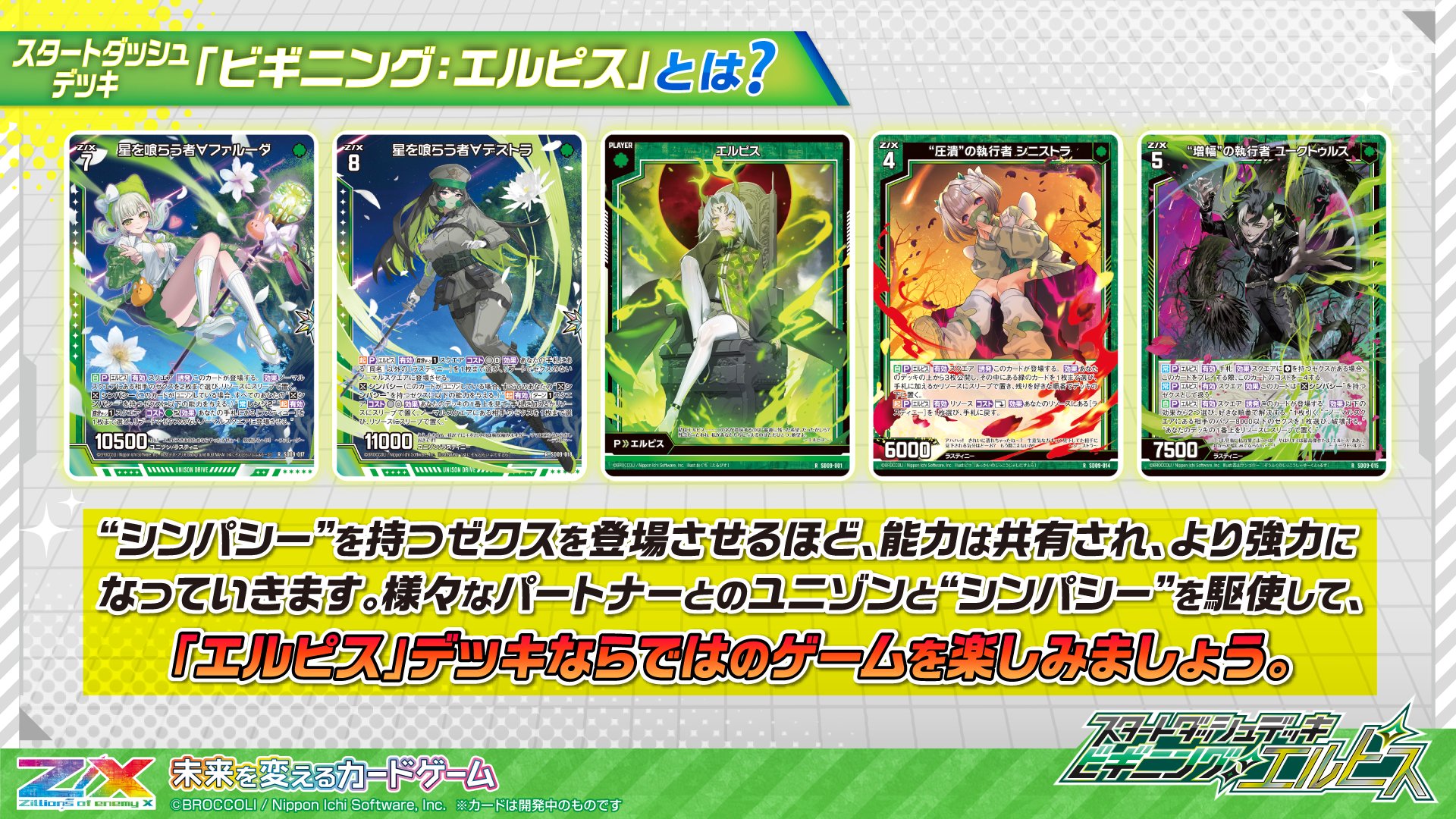 Z/X(ゼクス)公式アカウント on X: Z/X(ゼクス)公式アカウント on X: