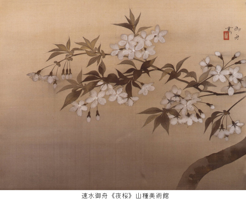 山種美術館 on X