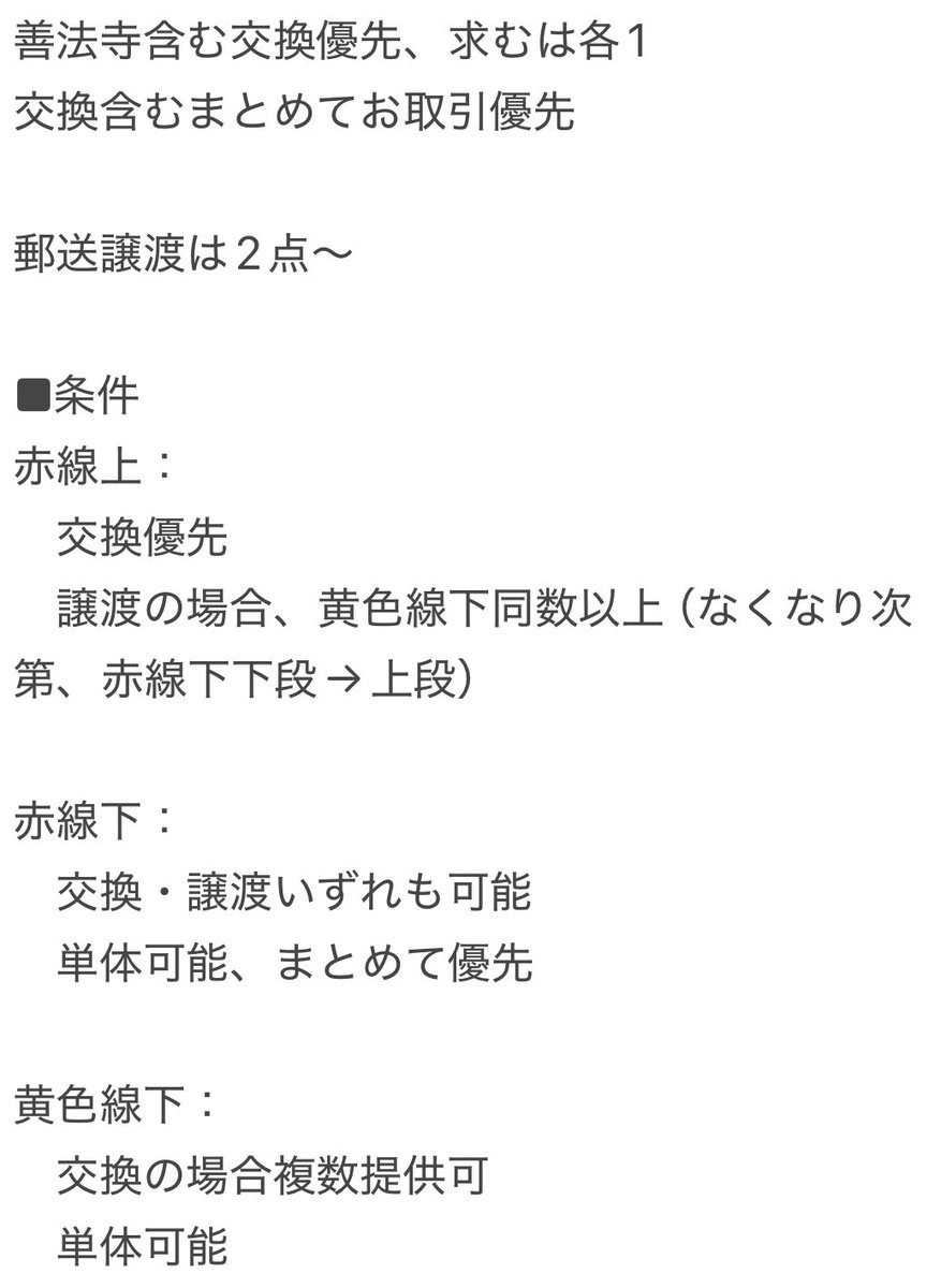 みなせ＠FF外取引プロカ必読 tweet media