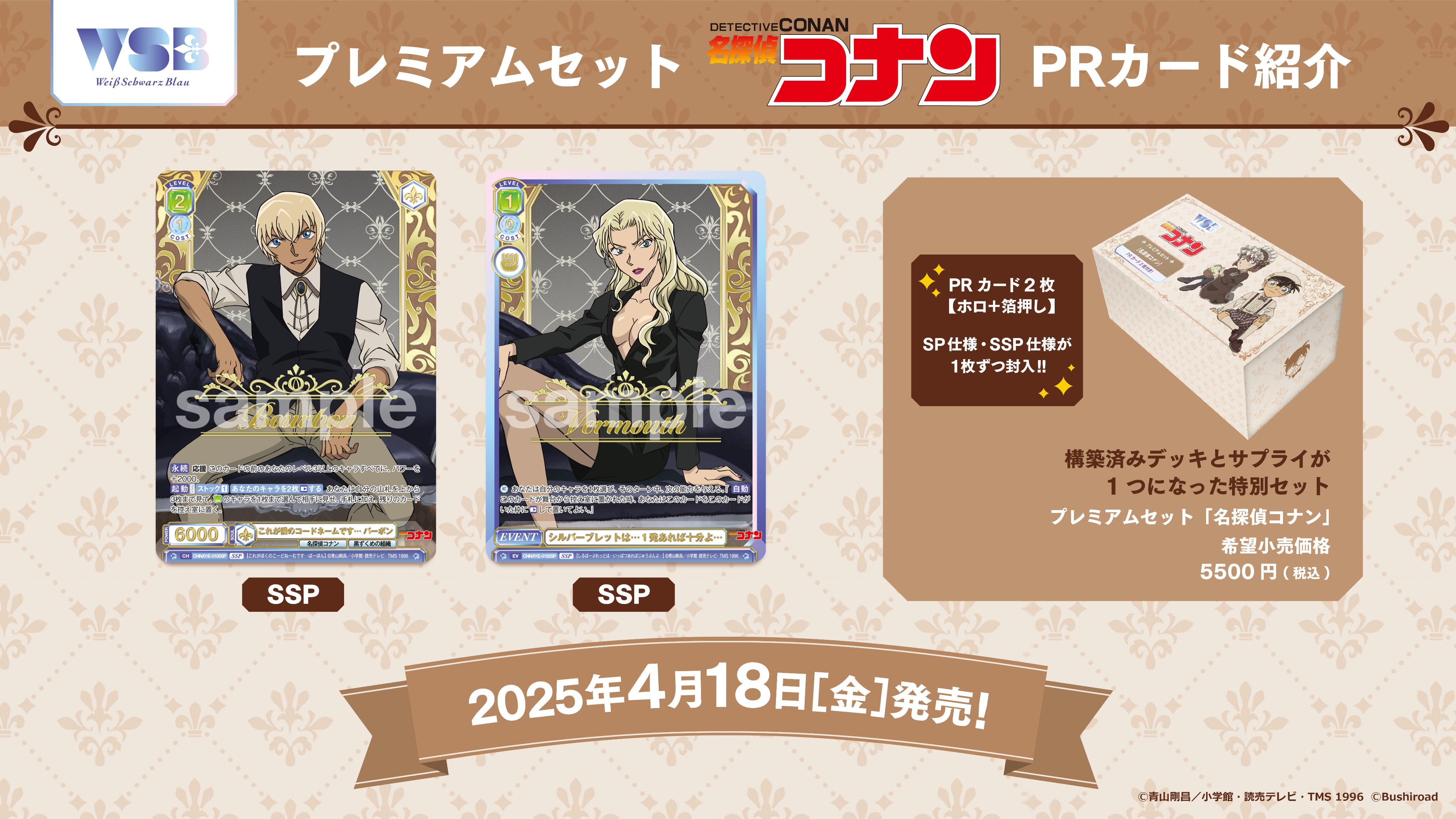 ヴァイスシュヴァルツブラウ【公式】 on X: ヴァイスシュヴァルツブラウ【公式】 on X: