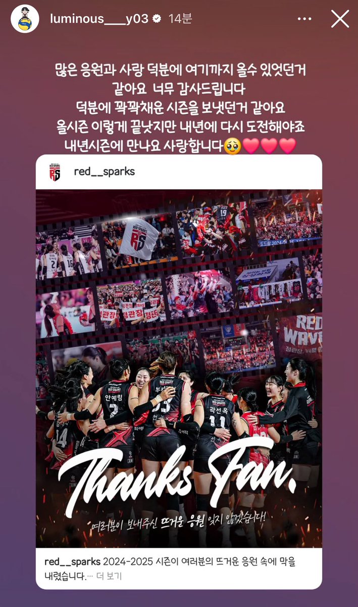 250409 염스타 ➰ ❤️❤️❤️