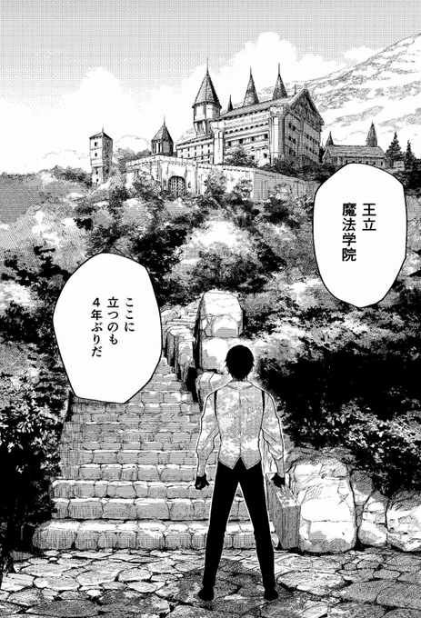 #補助魔法
ガルダナ王国魔法学院
身分を問わず、各地から集まった若者たちが魔法を学んでいる
主席卒業生には平民であっても宮廷魔法師への道が開かれる
学院長はカルラ・アンナベル 