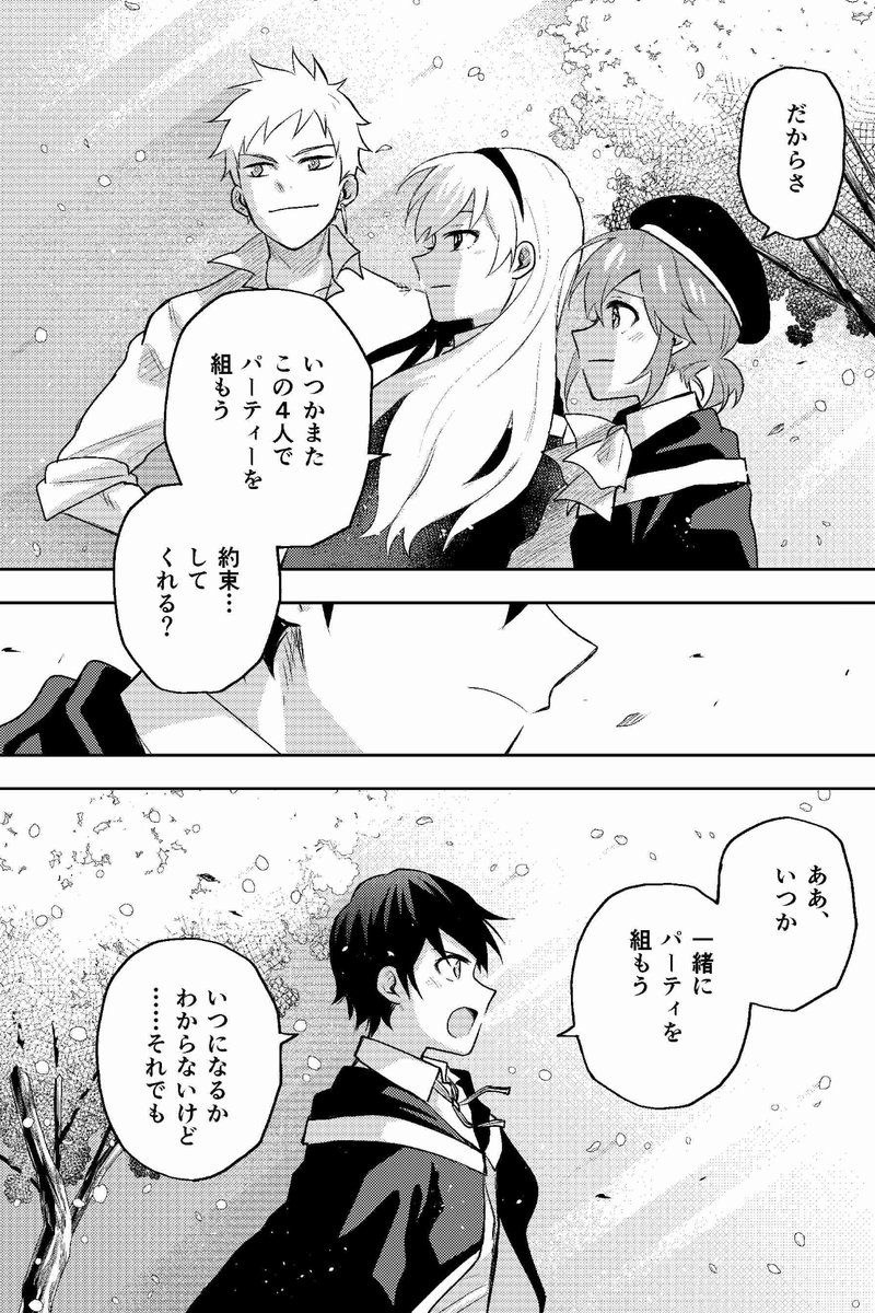 #補助魔法
ガルダナ王国魔法学院
身分を問わず、各地から集まった若者たちが魔法を学んでいる
主席卒業生には平民であっても宮廷魔法師への道が開かれる
学院長はカルラ・アンナベル 