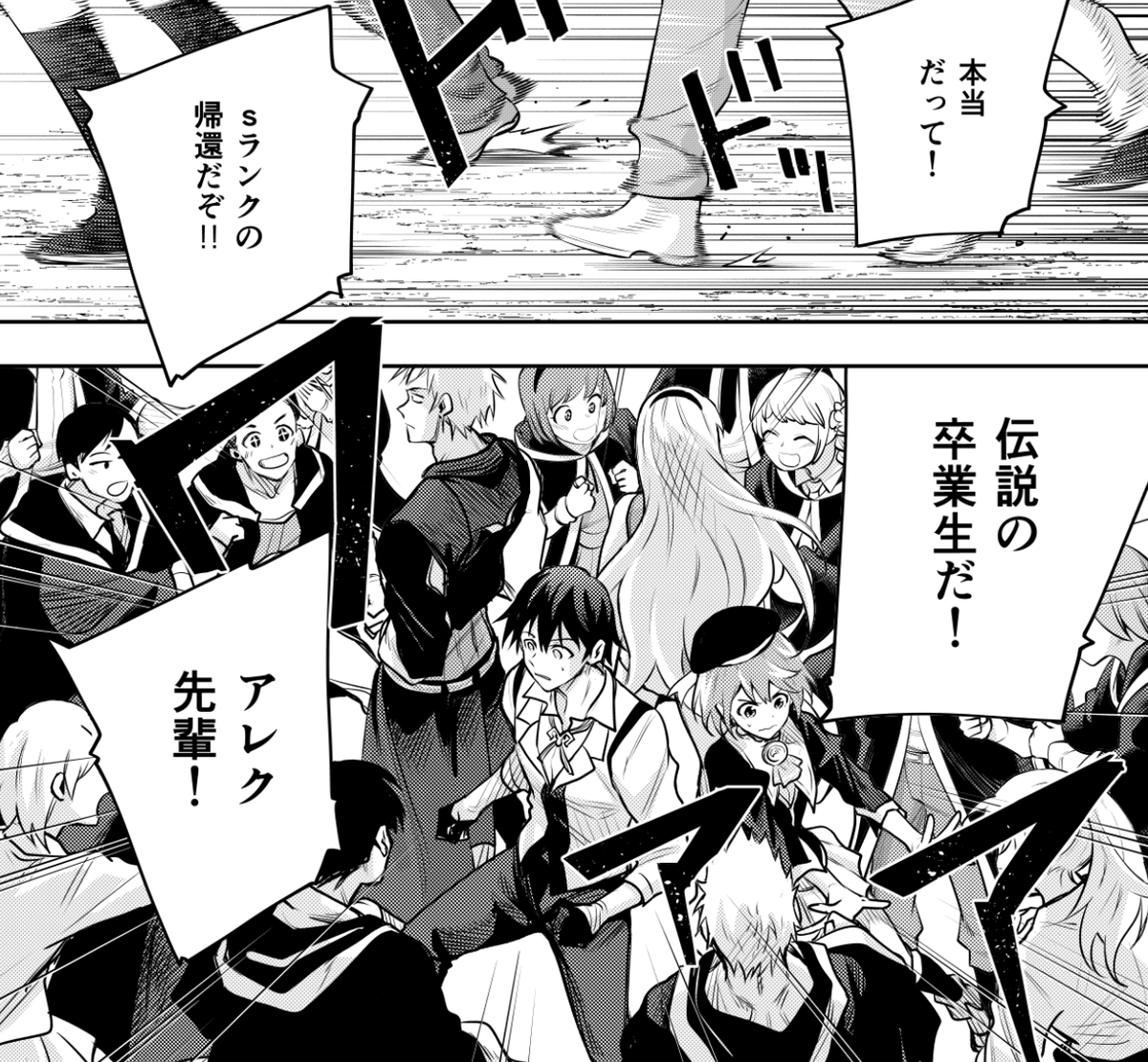 #補助魔法
ガルダナ王国魔法学院
身分を問わず、各地から集まった若者たちが魔法を学んでいる
主席卒業生には平民であっても宮廷魔法師への道が開かれる
学院長はカルラ・アンナベル 