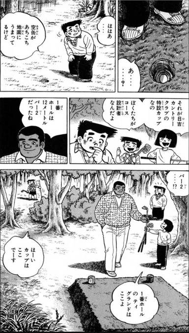 【大成する人間は、自分の置かれた環境を上手に利用するという話。(7/11)】 
