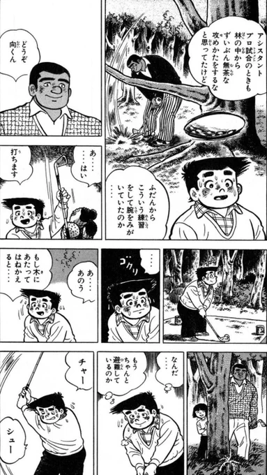 【大成する人間は、自分の置かれた環境を上手に利用するという話。(10/11)】 