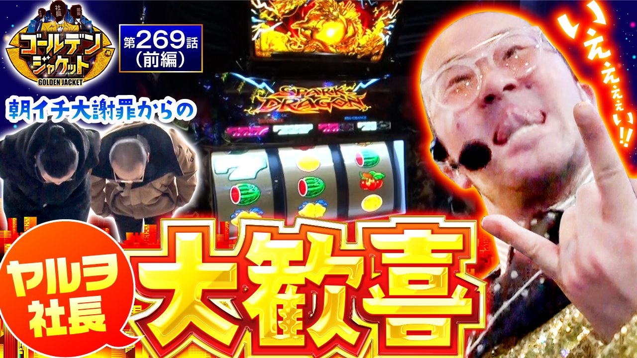 極限サバイバー season3 第10戦(1/2)】トメキチには不向きとい