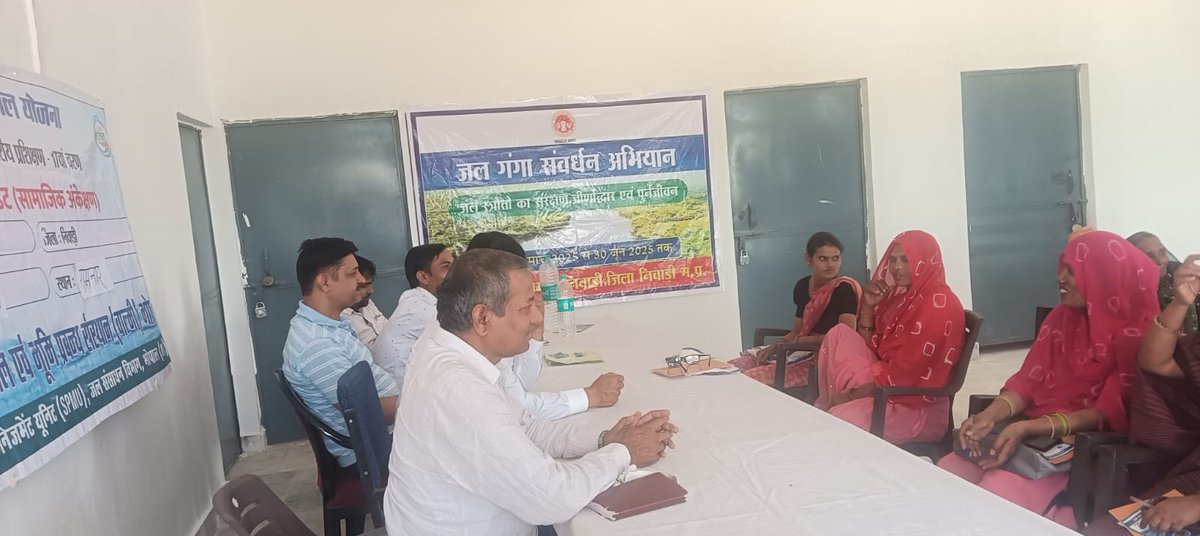 दिनांक 08/04/2025 अटल भूजल योजना अंतर्गत निवाड़ी जिले की विकासखंड निवाड़ी की ग्राम पंचायत रामनगर में 17वें चरण का प्रशिक्षण एवं गंगा जल संवर्धन अभियान के तहत जागरूकता रैली की गई जिसमें डीपीएम यू से दिनेश, सुरेंद्र, राजकुमार, मस्तराम सिंह घोष उपस्थित रहे 
#ataljal