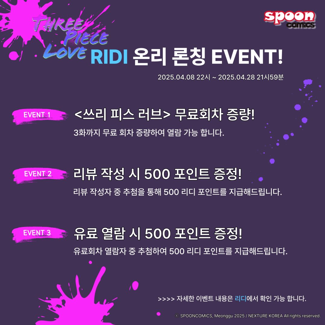 스푼코믹스 tweet media