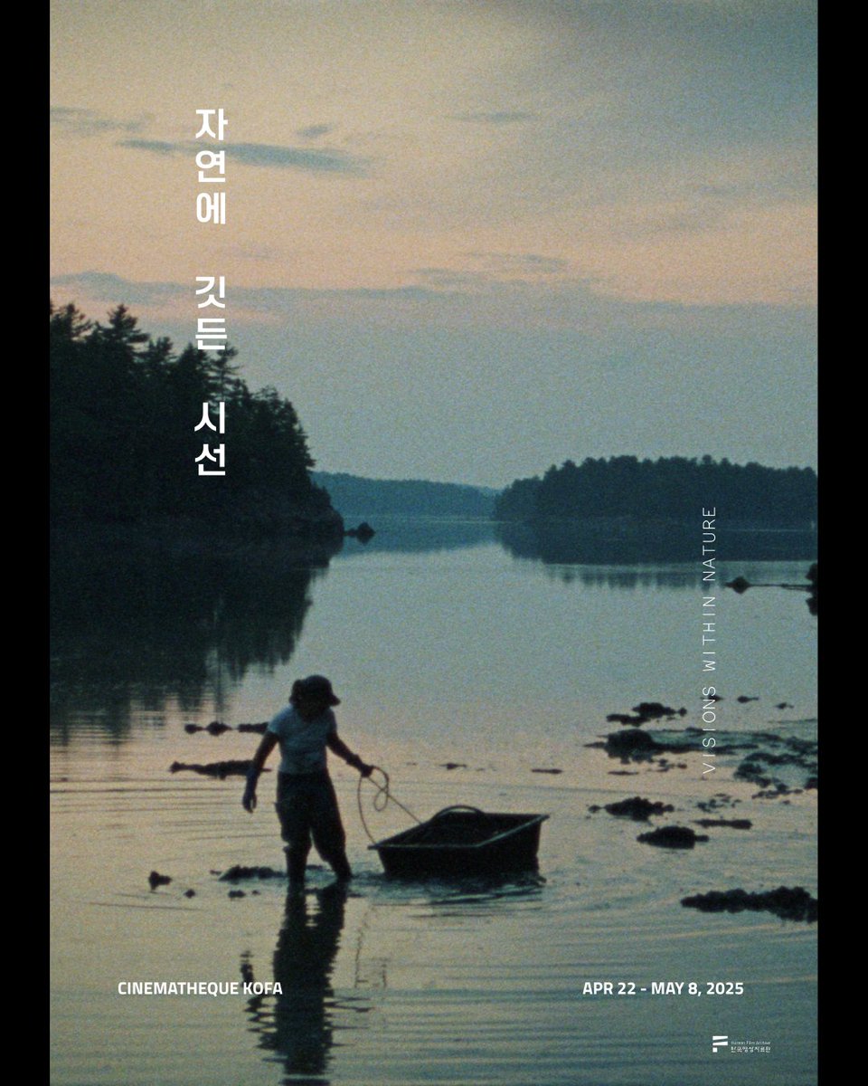 - 부대행사 [기획전 소개] * 4월 22일(화) 16:00 <일 부코> 상영 전 (최영진 프로그래머) [감독의 영화소개] * <애잔한 자연> 상영 전 디그나 신케 감독...