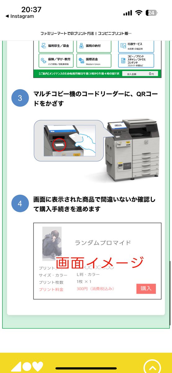oekaki_kesu's tweet photo. 本日10時からプリントできるようになりました!
シークレットはネタバレ防止のため隠して投稿してくれると嬉しいです✨😆
みんなが楽しんでプリントできますように✨✨
#ジョイネット #famimaprint #JOYNET_official
⬇️ここからQRコードだせます!
https://t.co/iXhZoIoA5q… https://t.co/LQGzP971p8