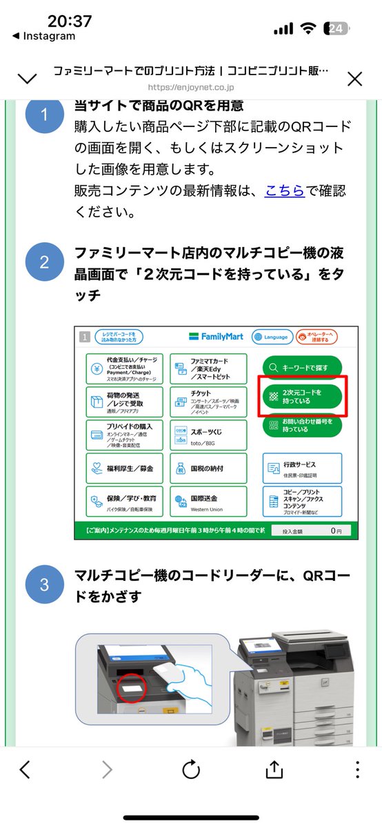 oekaki_kesu's tweet photo. 本日10時からプリントできるようになりました!
シークレットはネタバレ防止のため隠して投稿してくれると嬉しいです✨😆
みんなが楽しんでプリントできますように✨✨
#ジョイネット #famimaprint #JOYNET_official
⬇️ここからQRコードだせます!
https://t.co/iXhZoIoA5q… https://t.co/LQGzP971p8
