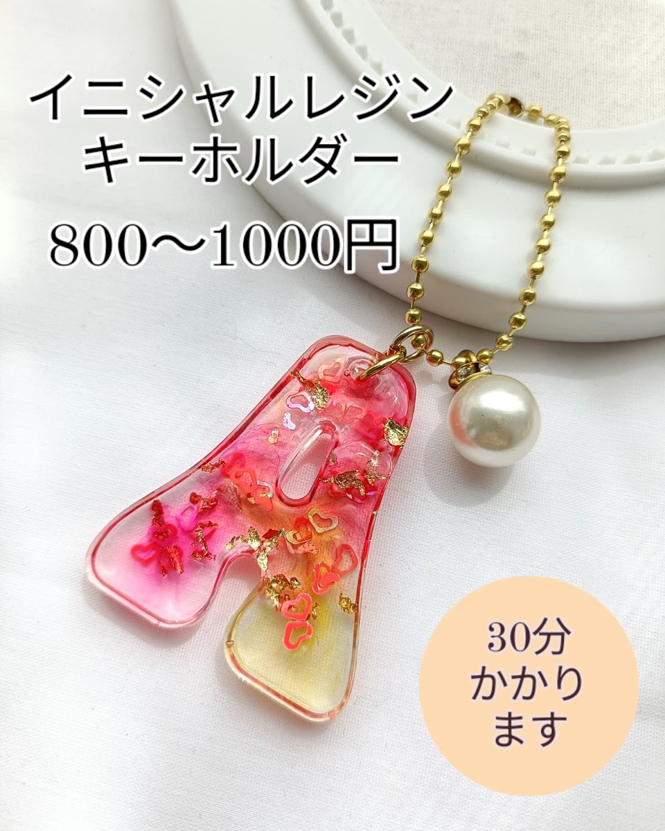 lalastamp's tweet photo. 4/12　まるくる大野
4/13　ナガスタ（廿日市津田）
4/19-4/20　手芸マキ広島店

#広島 にて #ワークショップ
開催します🌸

ご都合の良い場所に
遊びに来てくださいね✨
レジン以外もあります

当日参加ＯＫ
#広島イベント
#広島子供イベント https://t.co/ehxVqlWvgO