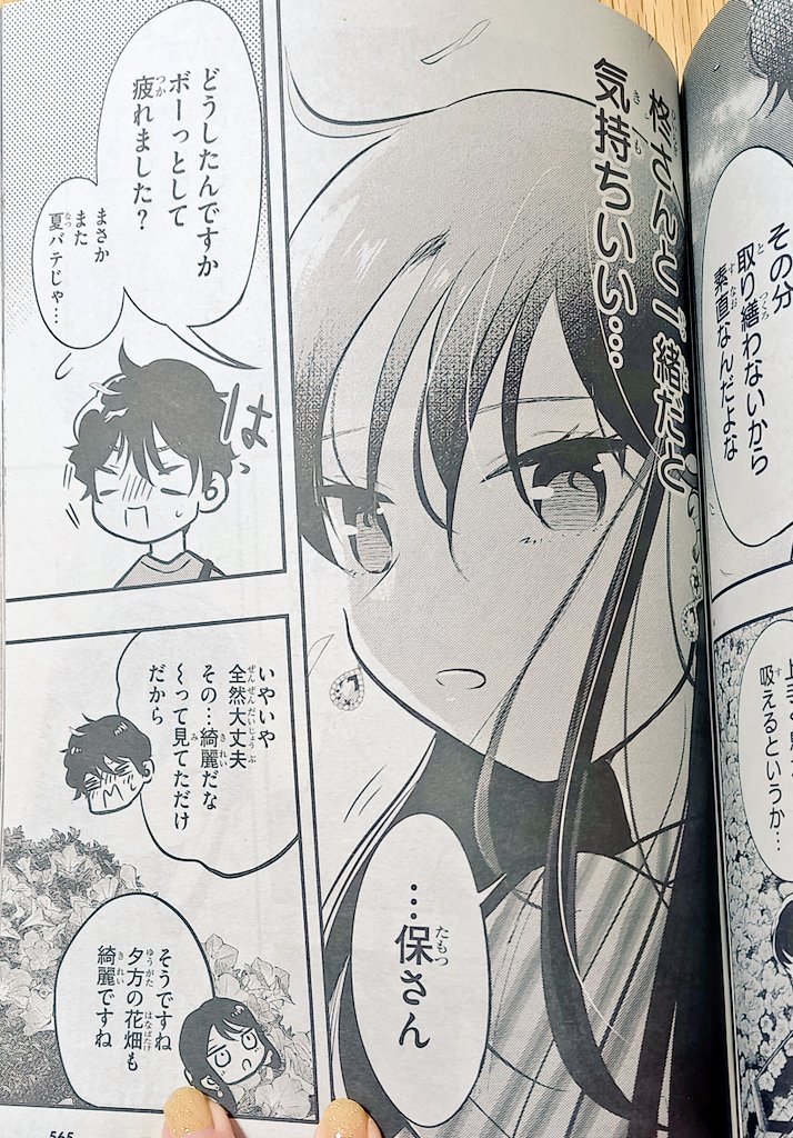 本日発売!ドラゴンエイジに『みだりに憑かせてはなりません』6話載ってます。カドコミ、ニコニコでも後追い連載中。無料で読めますので是非宜しくお願いします～ 
