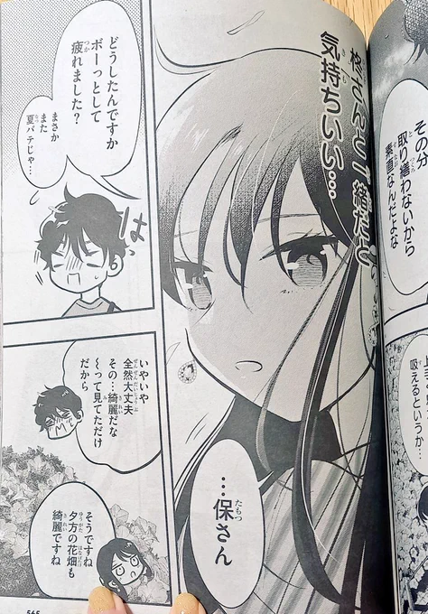 本日発売!ドラゴンエイジに『みだりに憑かせてはなりません』6話載ってます。カドコミ、ニコニコでも後追い連載中。無料で読めますので是非宜しくお願いします～ 