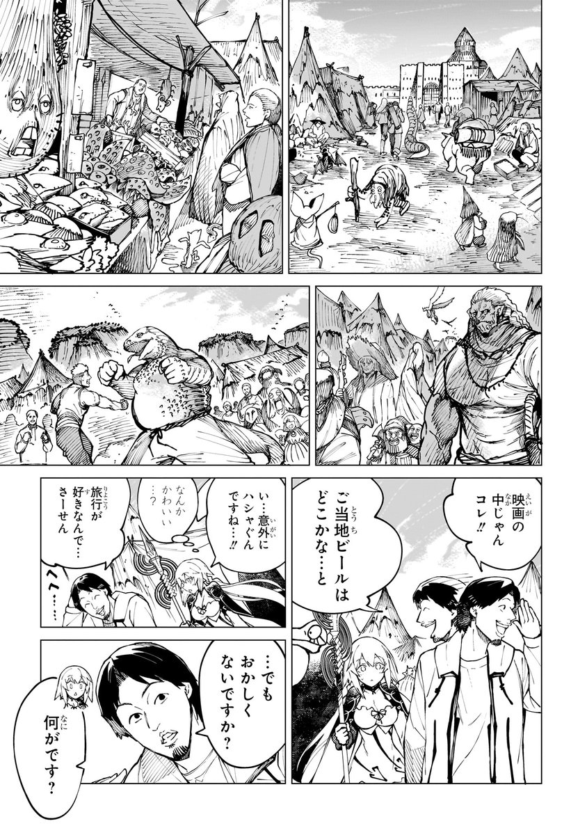ビール飲みたいオッサンが魔王討伐(1/10)

① ビールが無くてショック!

#漫画が読めるハッシュタグ 