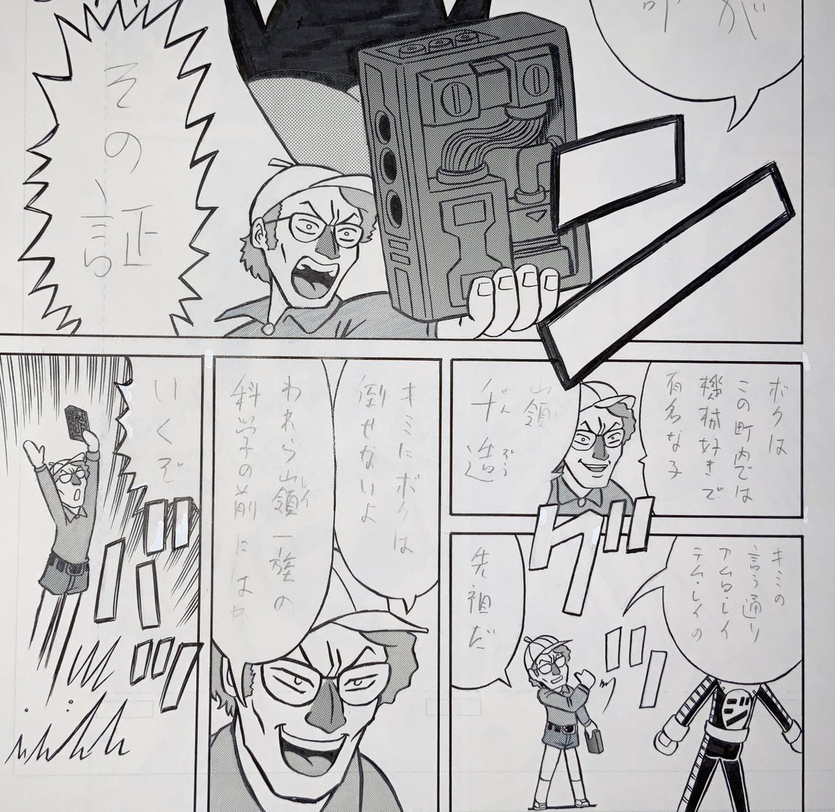 違法デバイス 