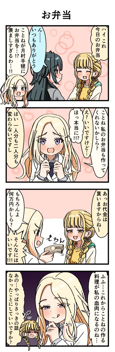 お弁当(再掲) 