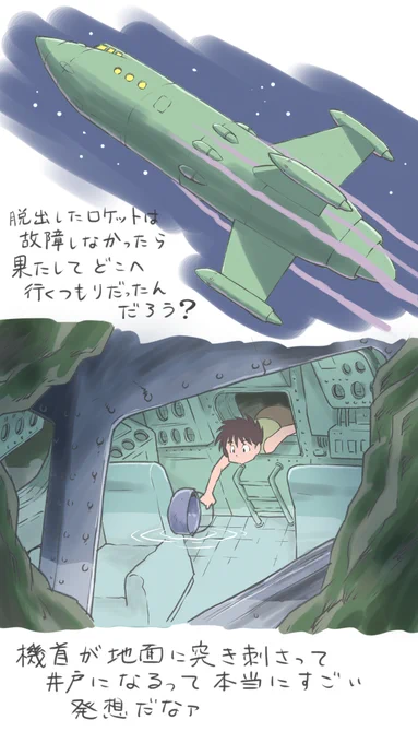 お絵かき朝練
今期アニメ見定めるまで再び #未来少年コナン
今回はメカ縛りイラストで 