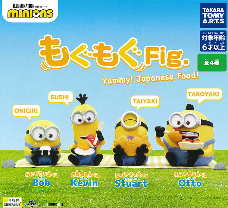 ミニオンズ　フィギュア　53点まとめ売り　13種セット　ガチャガチャ ミニオンたちの新フィギュアがタカラトミーアーツに登場！台座を