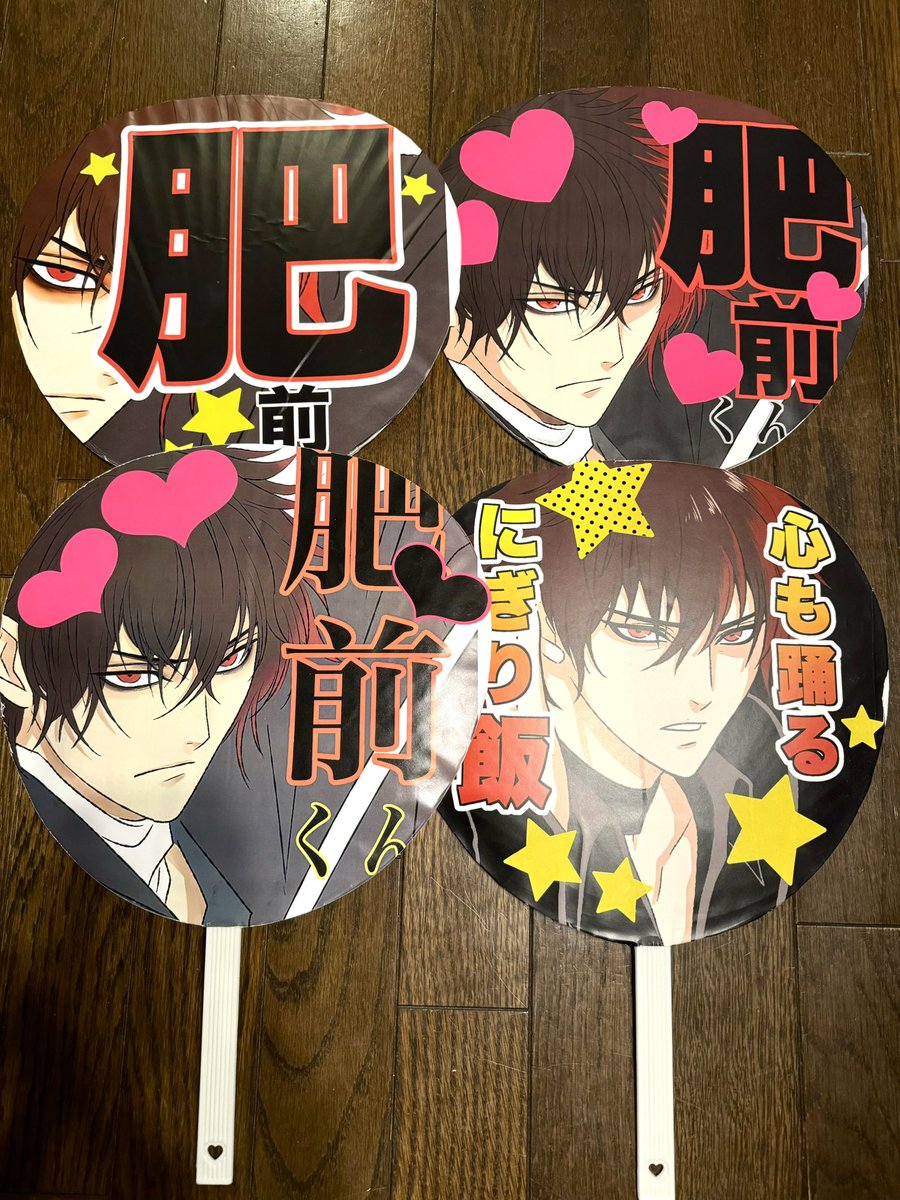届けばいいな、と思って🥰 #みんなが作ったハッピーなうちわみたい 