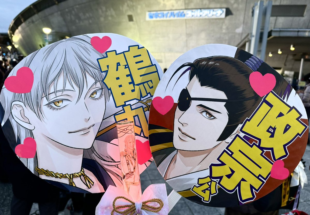 届けばいいな、と思って🥰 #みんなが作ったハッピーなうちわみたい 
