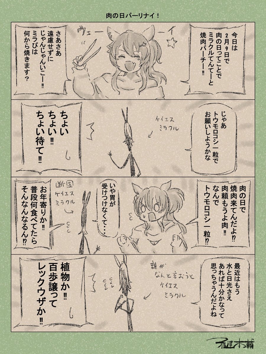 @nukocommander うちのミラクル、儚いけど病弱ではないんですよね笑 