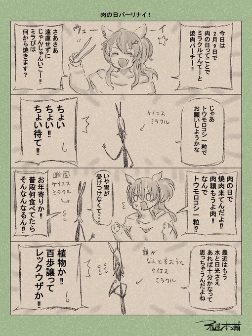 @nukocommander うちのミラクル、儚いけど病弱ではないんですよね笑 