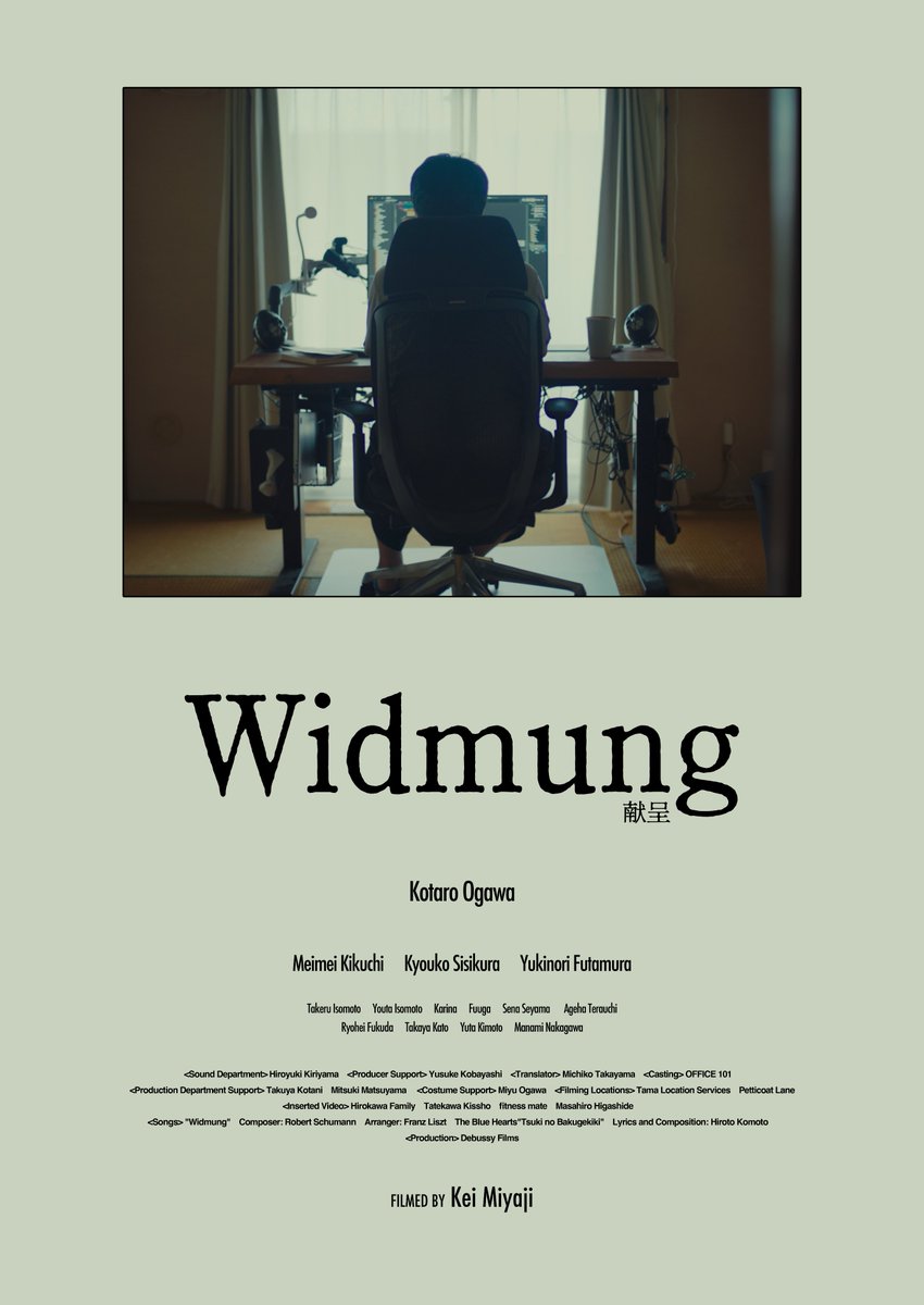 【NEWS】エリザベス宮地ことKei Miyajiの短編映画『献呈』、モスクワ国際映画祭で正式上映決定、主演は会社員のJ小川
storywriter.tokyo/2025/04/09/659…

<a href="/elizabethmiyaji/">エリザベス宮地</a> #献呈 #Widmung