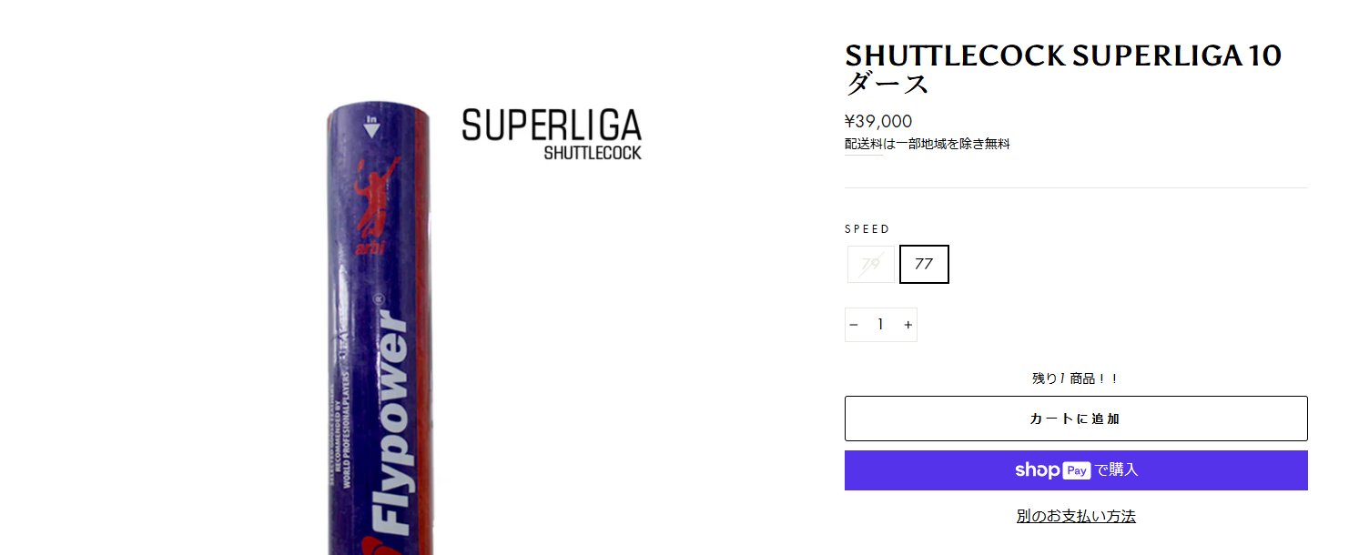 Flypower SHUTTLECOCK GREEN 10ダース