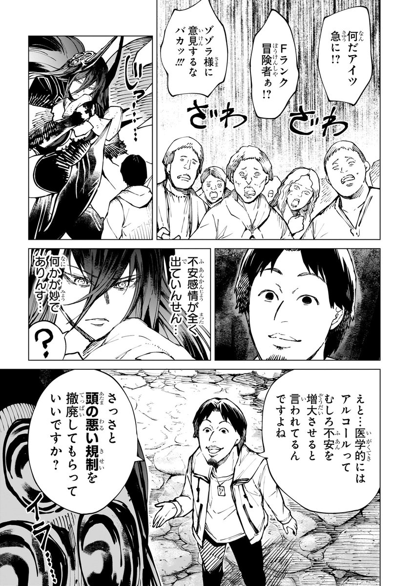 ビール飲みたいオッサンが魔王討伐(4/10)

③ ビールが飲みたくて、魔王に歯向かう!(1) 
