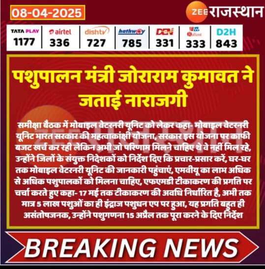 माननीय मंत्री साहब मोबाइल वेटरनरी यूनिट में काम कर रहे स्टाफ को ना सैलरी दे रहे है समय से ना सैलरी स्लीप हमने ये बात बहुत बार अवगत करा चुके है फिर भी इसका निवारण नहीं हुआ है 
महोदय जी आपसे निवेदन हैं इस बात को संज्ञान में लेवे हमारी समस्या का निवारण करे !
<a href="/JoraramKumawat/">Joraram Kumawat</a>