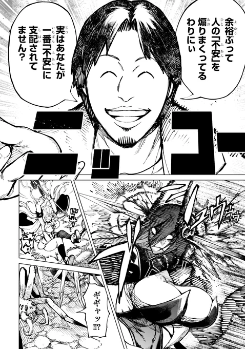 ビール飲みたいオッサンが魔王討伐(5/10)

③ ビールが飲みたくて、魔王に歯向かう!(2)

※論破王:勇者ひろゆきのチートスキル
 ①言葉で攻撃
 ②物理攻撃が効かない 