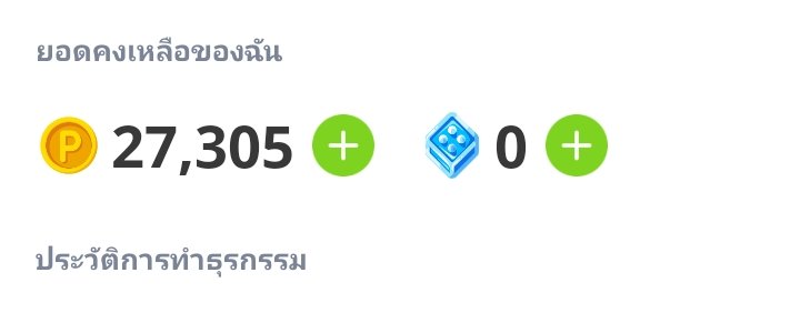 20k โล๊ะเรท 17 คับผมม เหรียญเควสล้วนๆๆเลยค่ะ #ปาทู