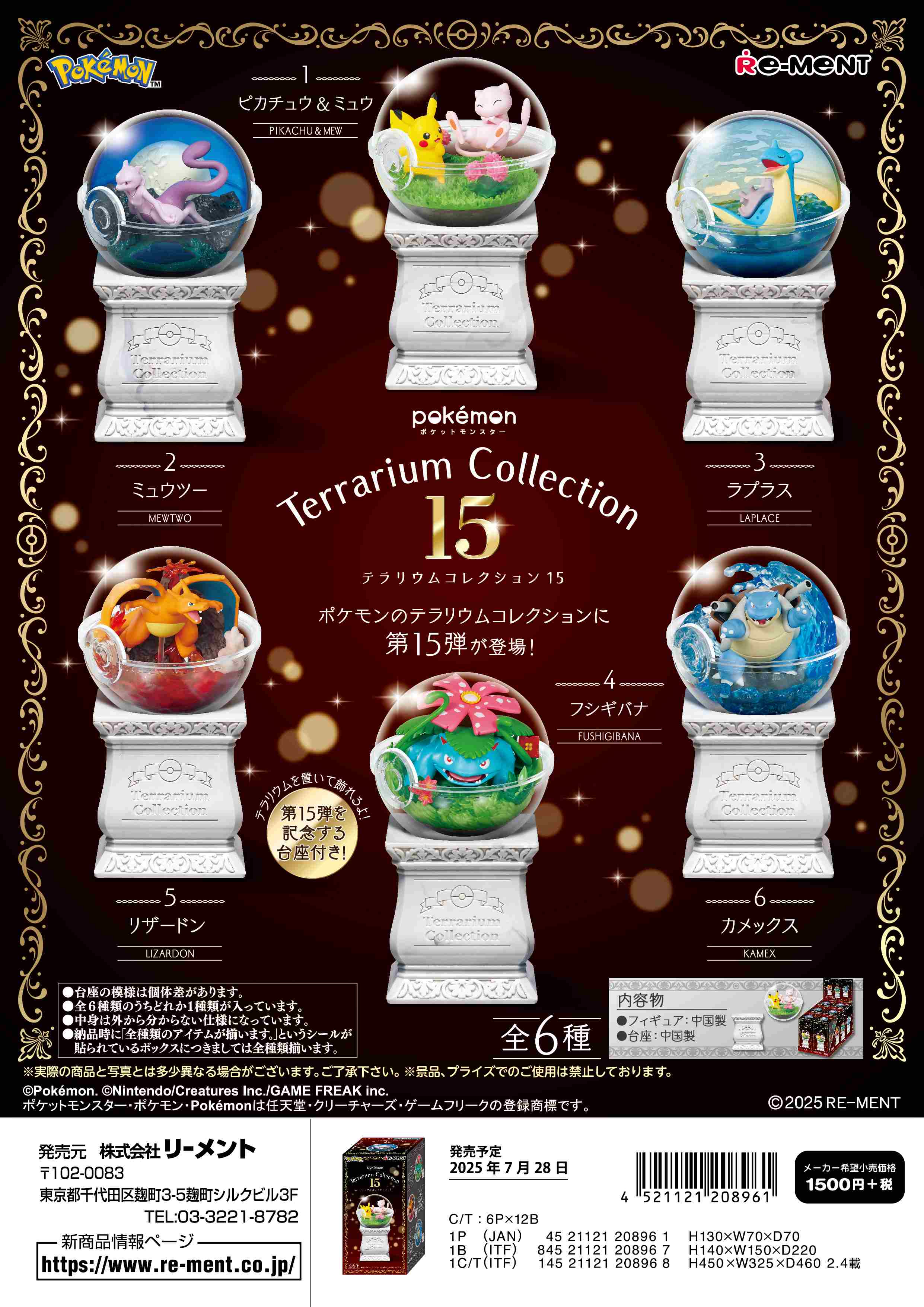 ポケモン最新グッズ情報 on X: 