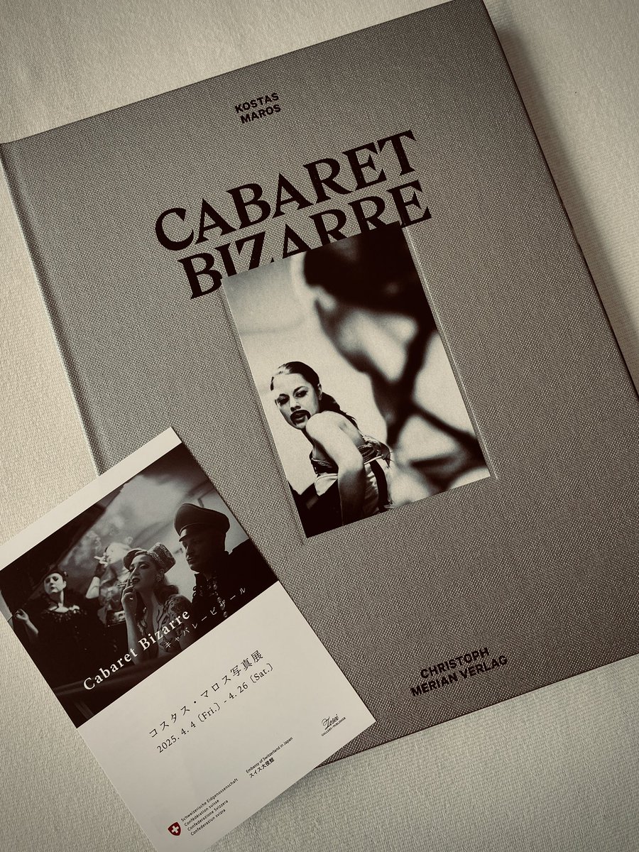 昨日はスイスの写真家Kostas Marosさんの写真展「Cabaret Bizarre」を観に中野ギャラリー冬青へ。
キャバレーで働く人や観衆を写した作品がめっちゃ刺激的で心地よかった。
普段の自分の日常生活ではまず体験する事ない写真は観ていてハラハラするし、刺激的で興奮するし、何より楽しい！