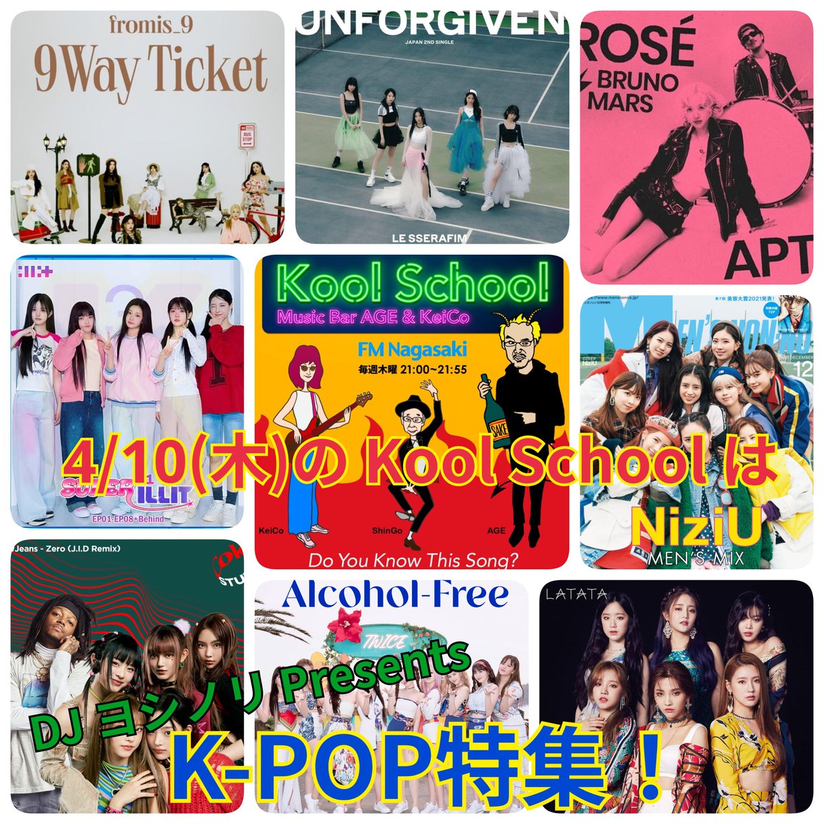 SAKEandMUSIC's tweet photo. 4/10(木)の #FM長崎【#KoolSchool, Music Bar AGE&KeiCo】は遂に禁断の?#KPOP特集!DJは誰だって?#ヨシノリ しかいないでしょ!こんなんやるのは(笑)
#日本酒と音楽の店エイジ
#長崎 #日本酒 #思案橋 #エイジ
#思案橋ラーメンの2階
#日本酒バー #ミュージックバー https://t.co/oie78JJKIh