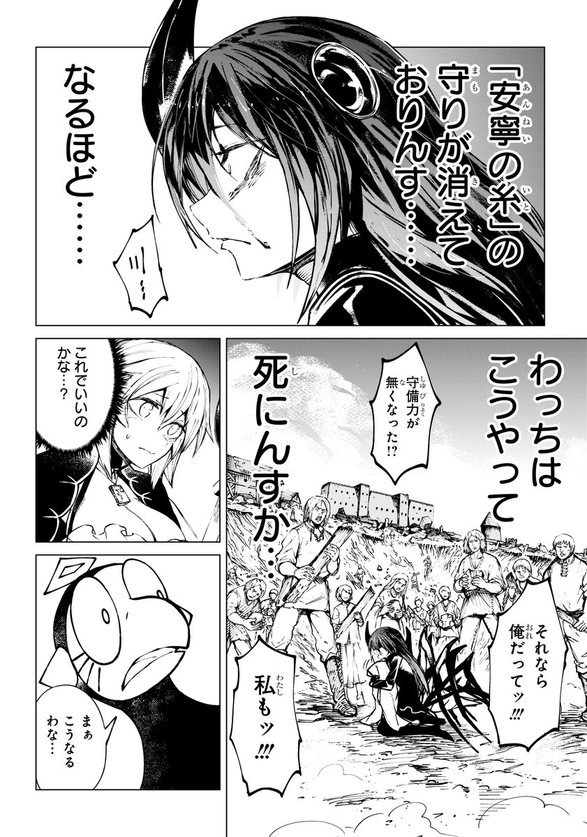 ビール飲みたいオッサンが魔王討伐(7/10)

④ 色々あって魔王を討伐!そして…(1) 