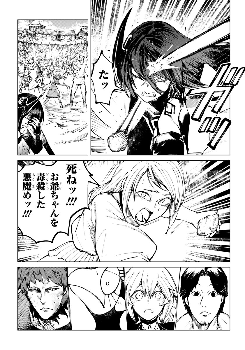 ビール飲みたいオッサンが魔王討伐(7/10)

④ 色々あって魔王を討伐!そして…(1) 