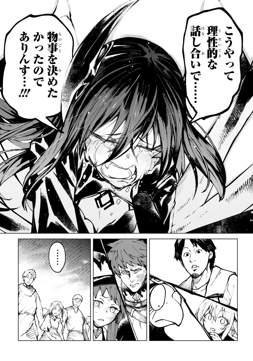 ビール飲みたいオッサンが魔王討伐(8/10)

④ 色々あって魔王を討伐!そして…(2) 