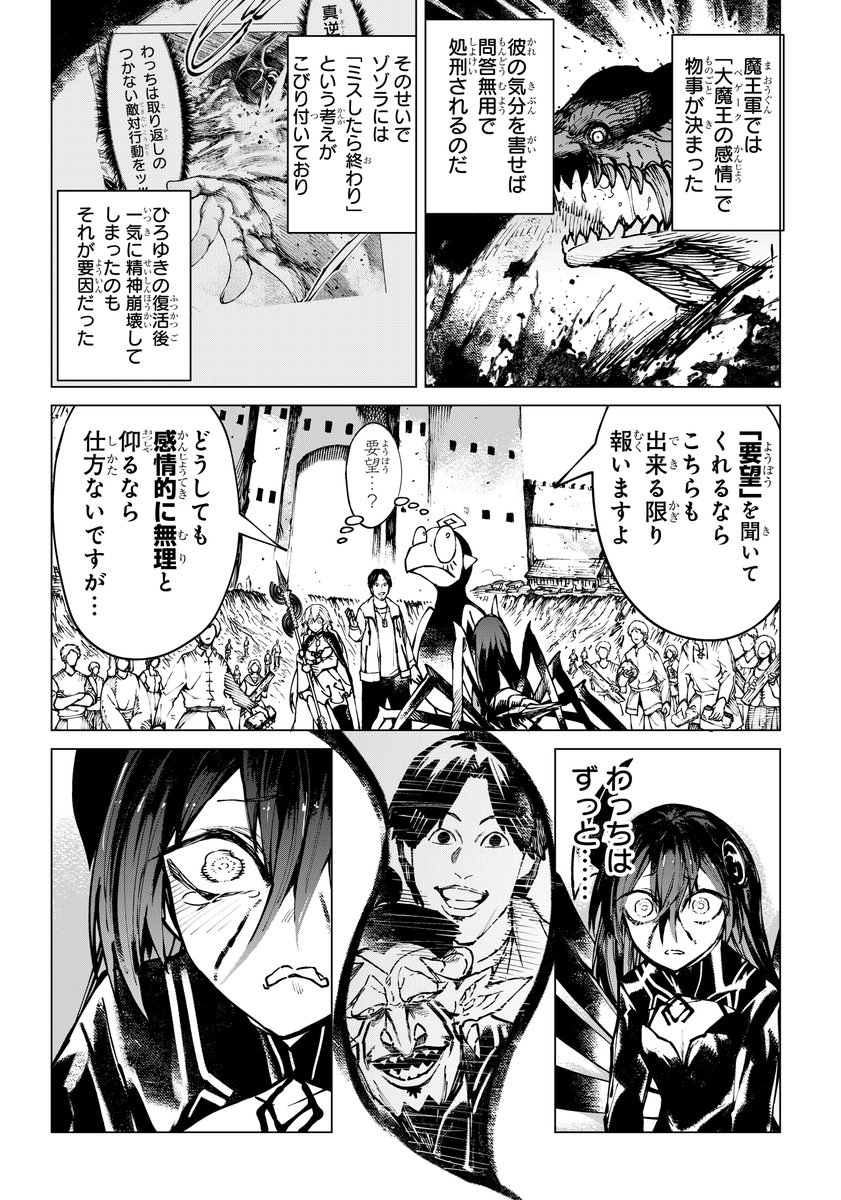 ビール飲みたいオッサンが魔王討伐(8/10)

④ 色々あって魔王を討伐!そして…(2) 