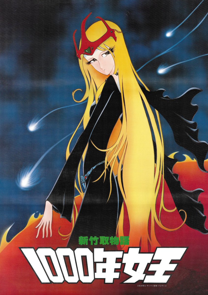 La princesa de los 1000 Años - 1981
ladyarmaroid.org/la-princesa-de…